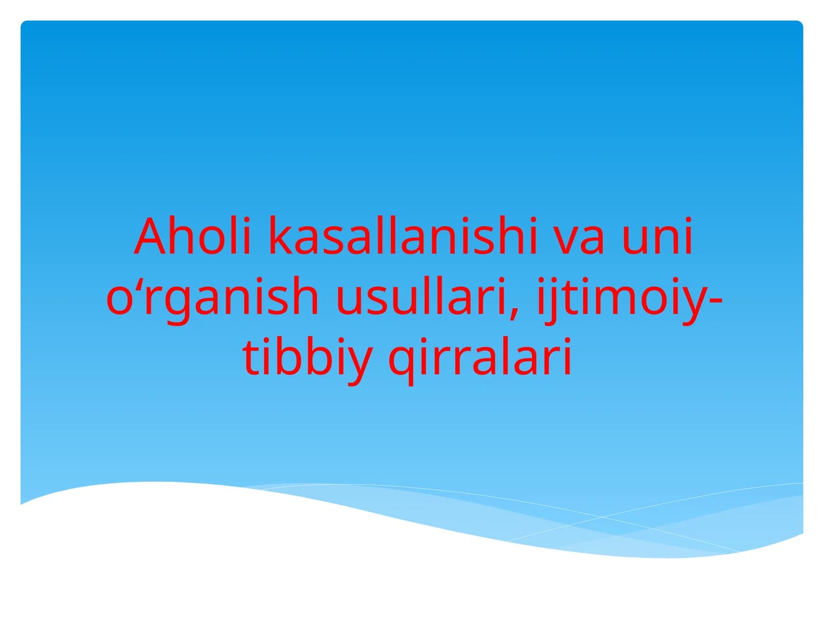 Aholi kasallanishi va uni o‘rganish usullari, ijtimoiy-tibbiy qirralari