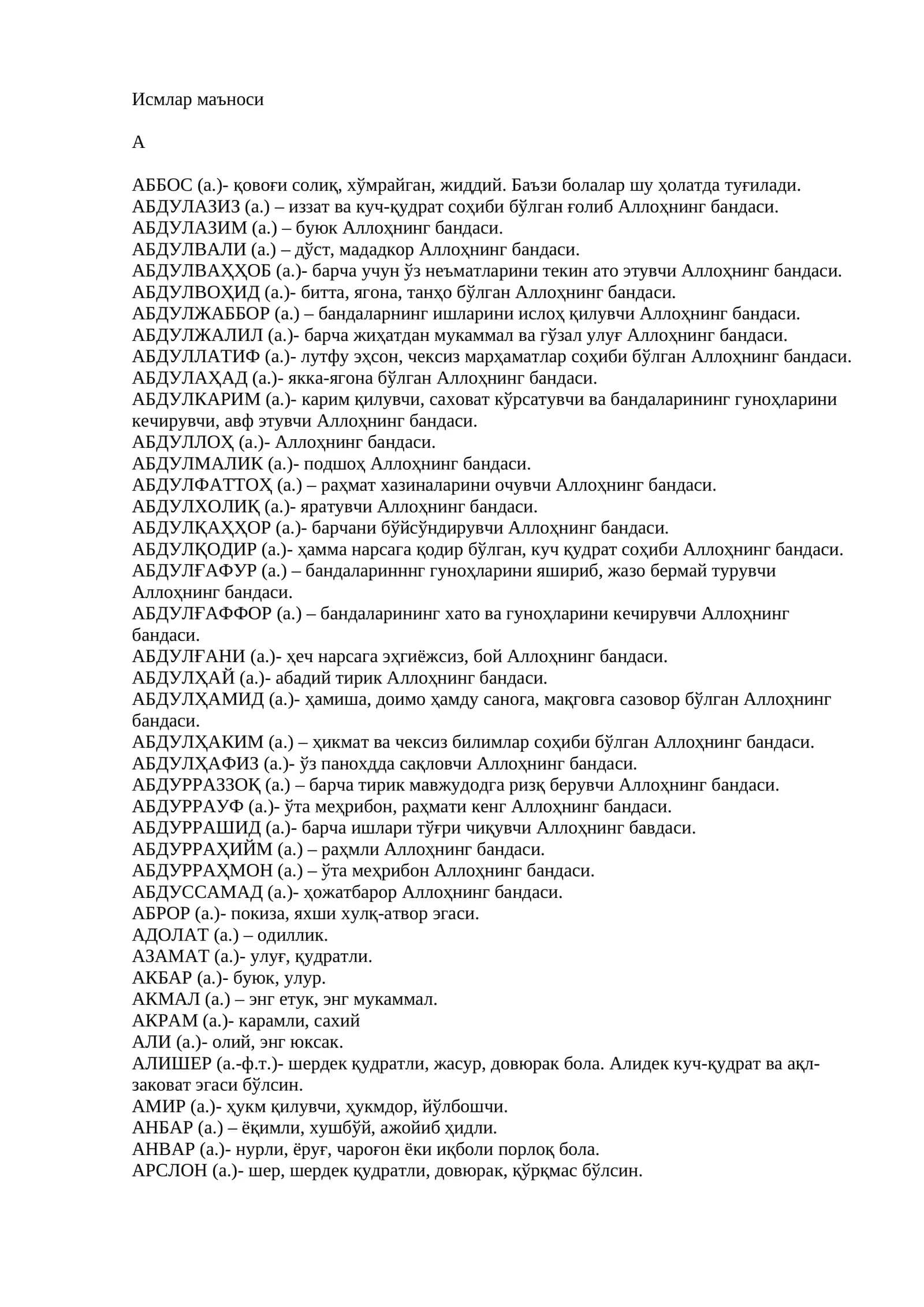 Исмлар маъноси