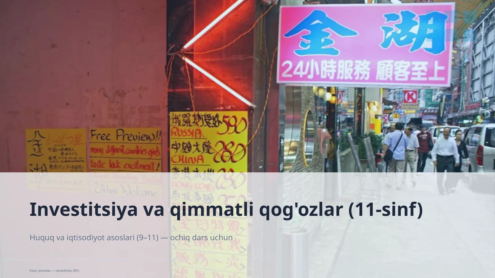 Investitsiya va qimmatli qog'ozlar (11-sinf)