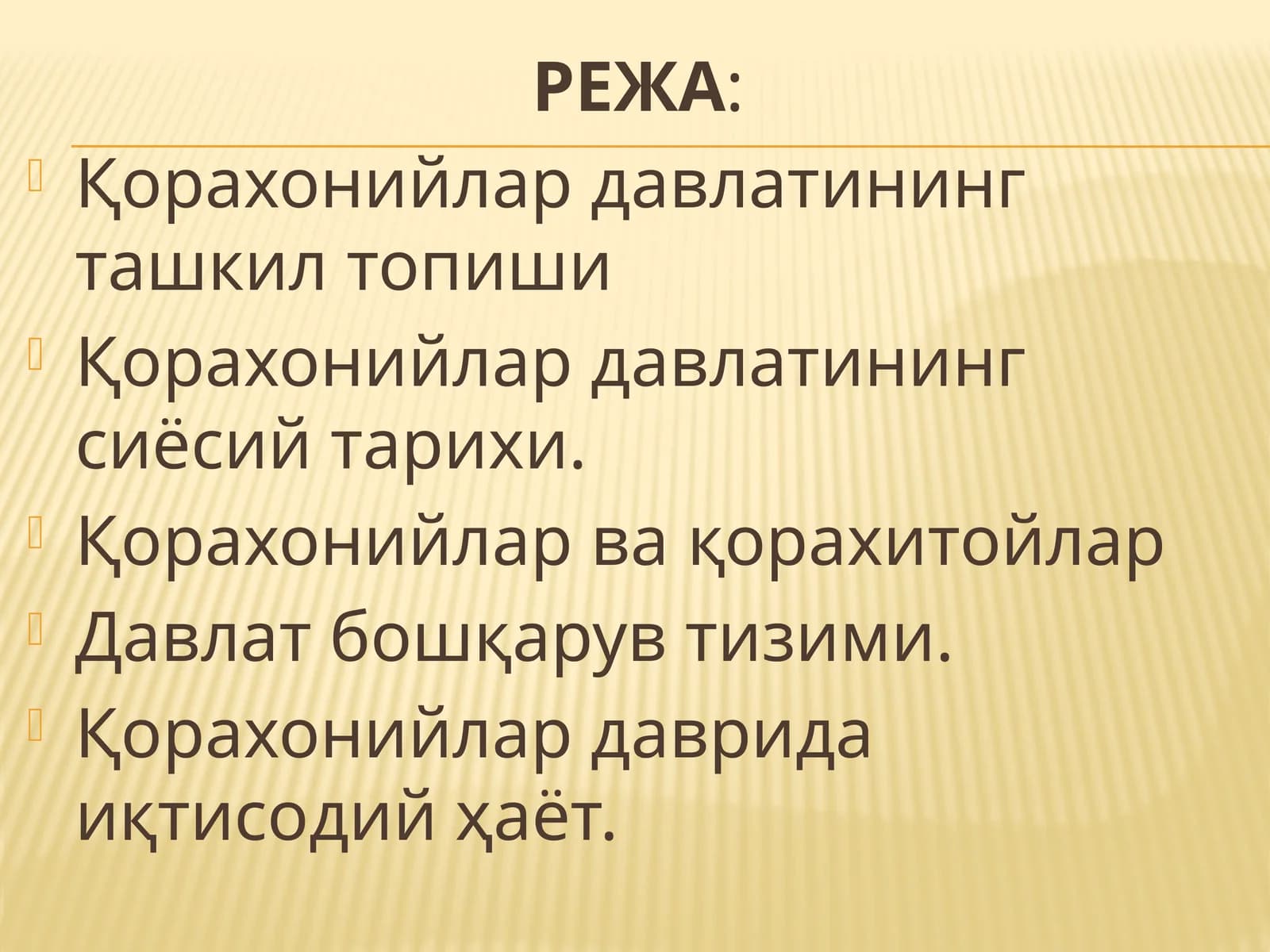 Қорахонийлар давлати