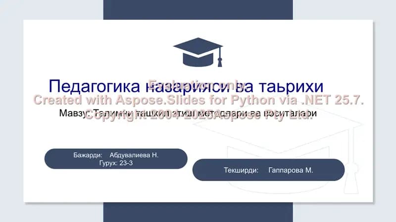 Talimni tashkil etish metodlari va vositalari