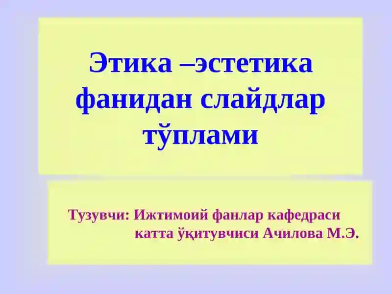 Этика –эстетика фанидан слайдлар тўплами