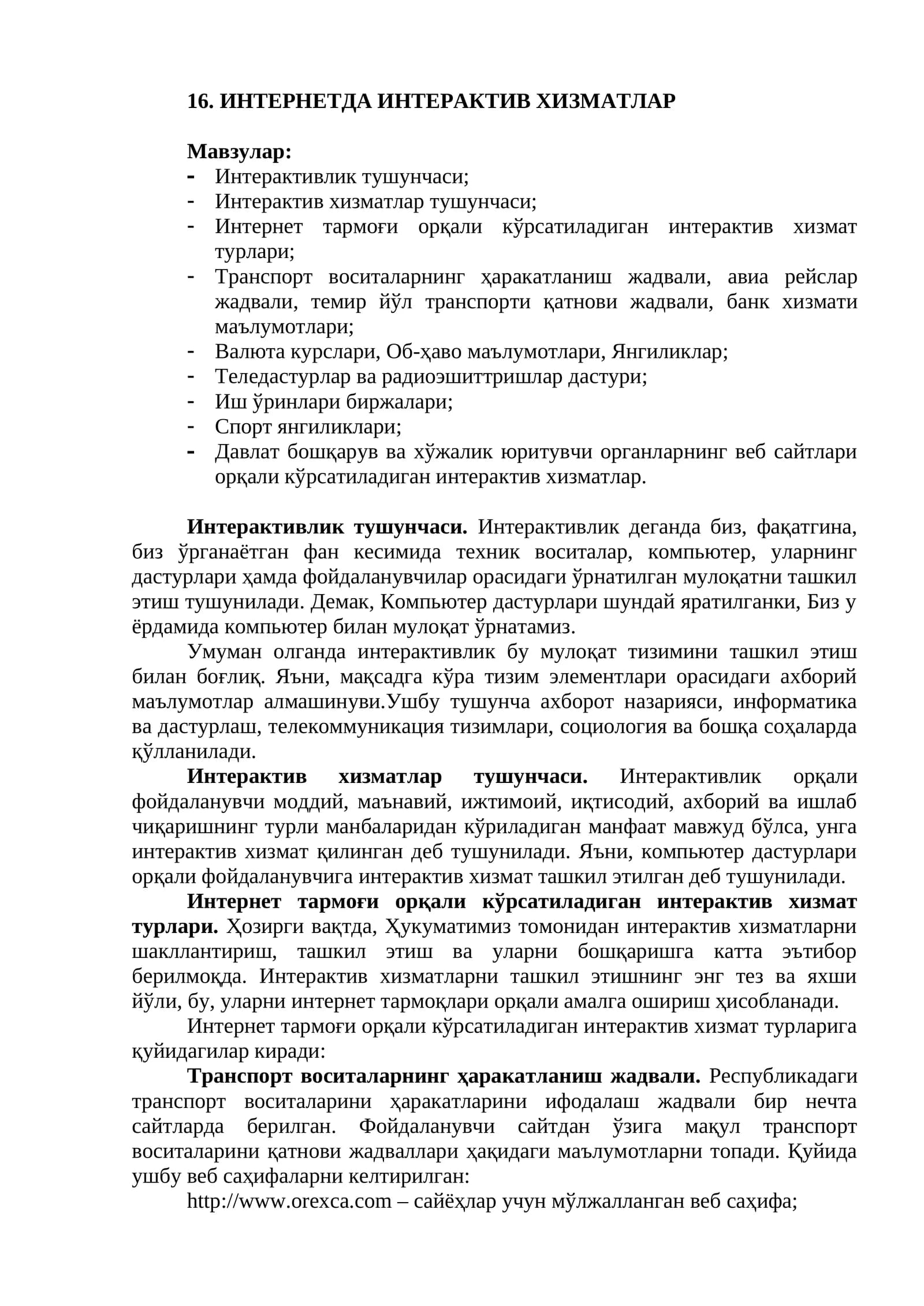 ИНТЕРНЕТДА ИНТЕРАКТИВ ХИЗМАТЛАР