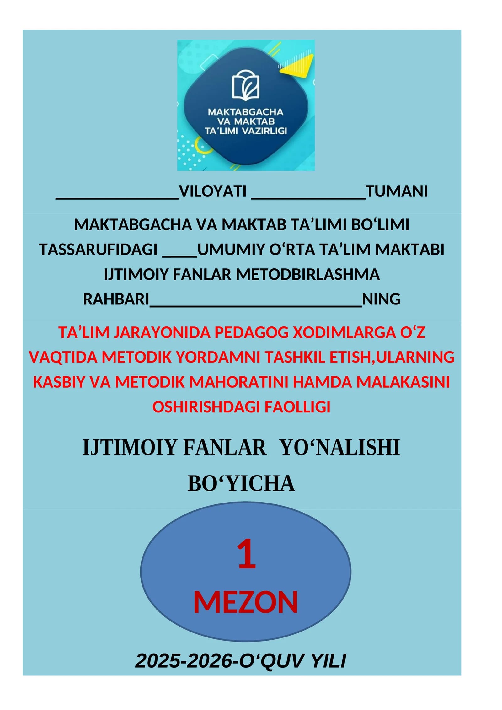 IJTIMOIY FANLAR METODBIRLASHMA RAHBARI