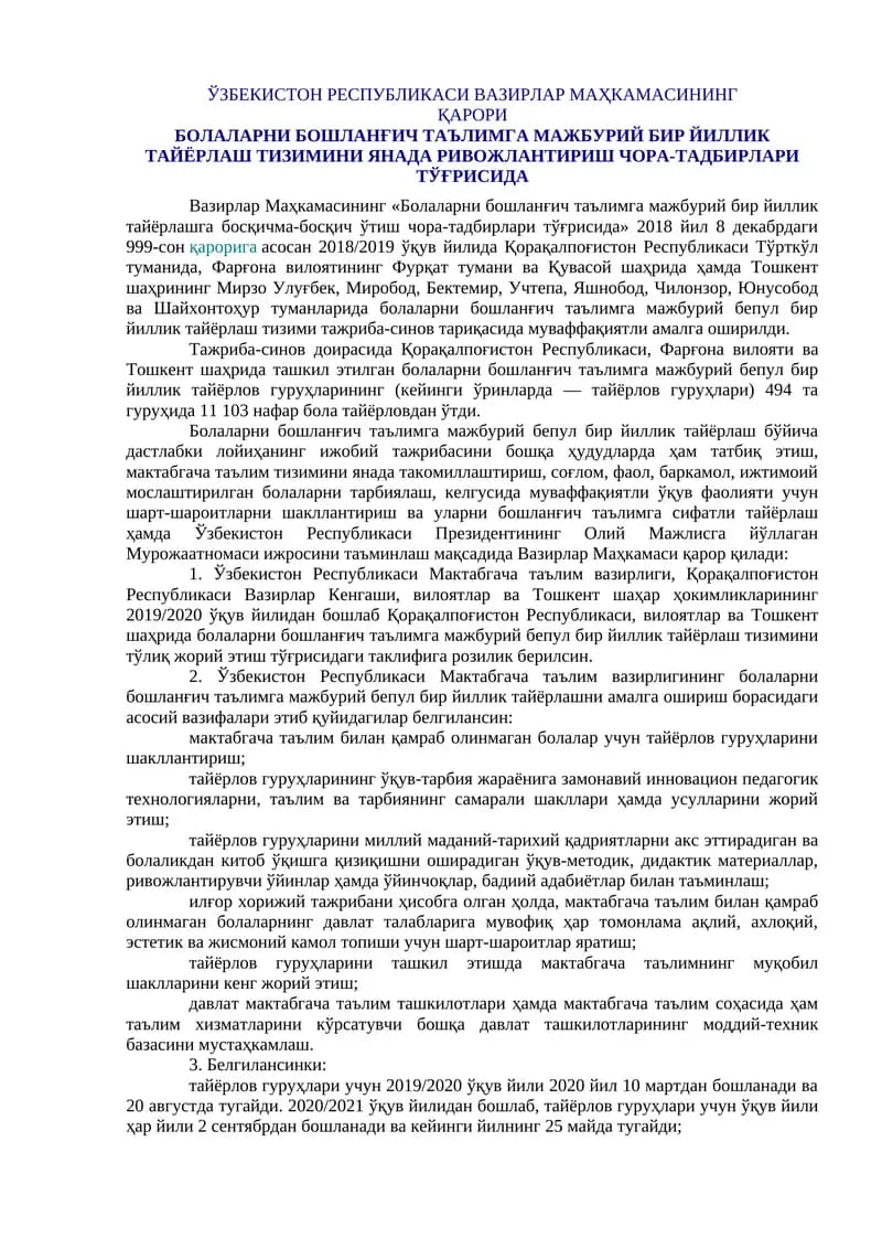Болаларни бошланғич таълимга мажбурий бир йиллик тайёрлаш тизими