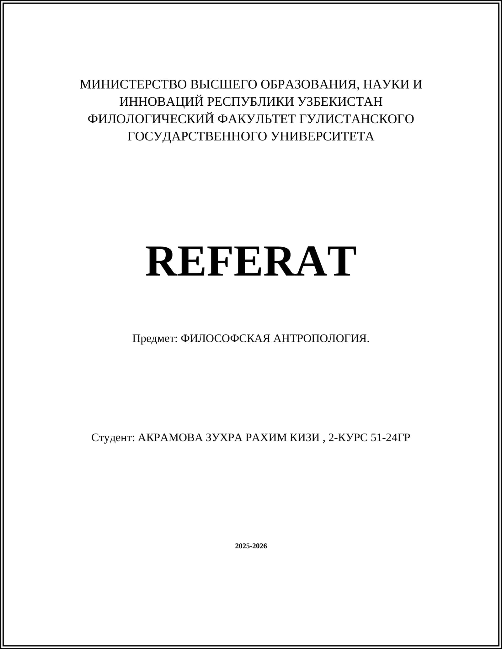 ФИЛОСОФСКАЯ АНТРОПОЛОГИЯ