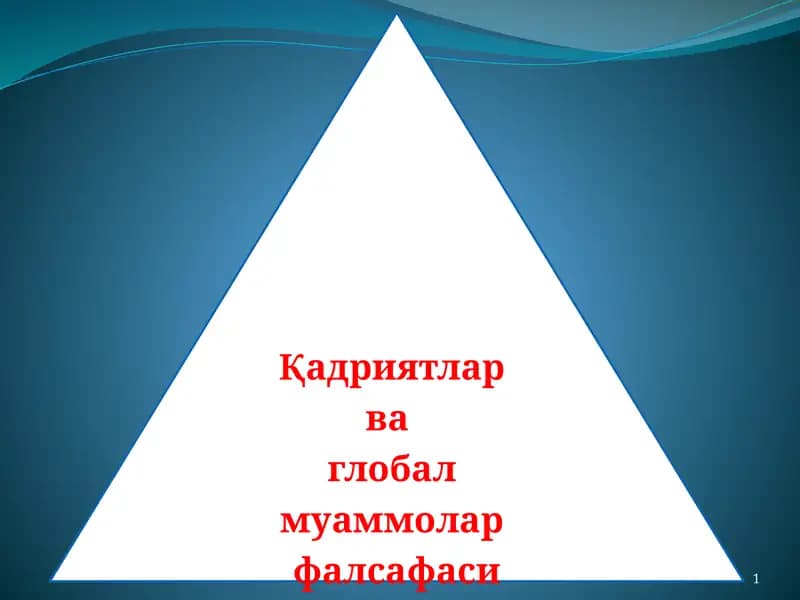 Аксиология