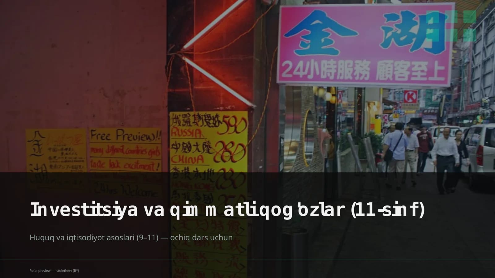 Huquq va iqtisodiyot asoslari (9–11)