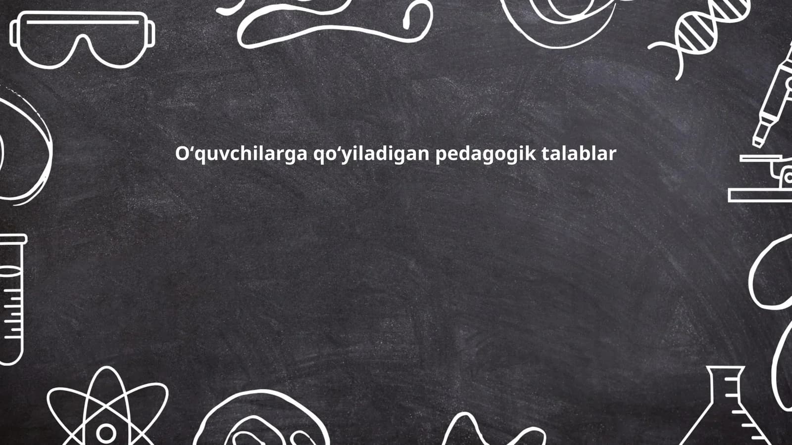 Oʻquvchilarga qoʻyiladigan pedagogik talablar