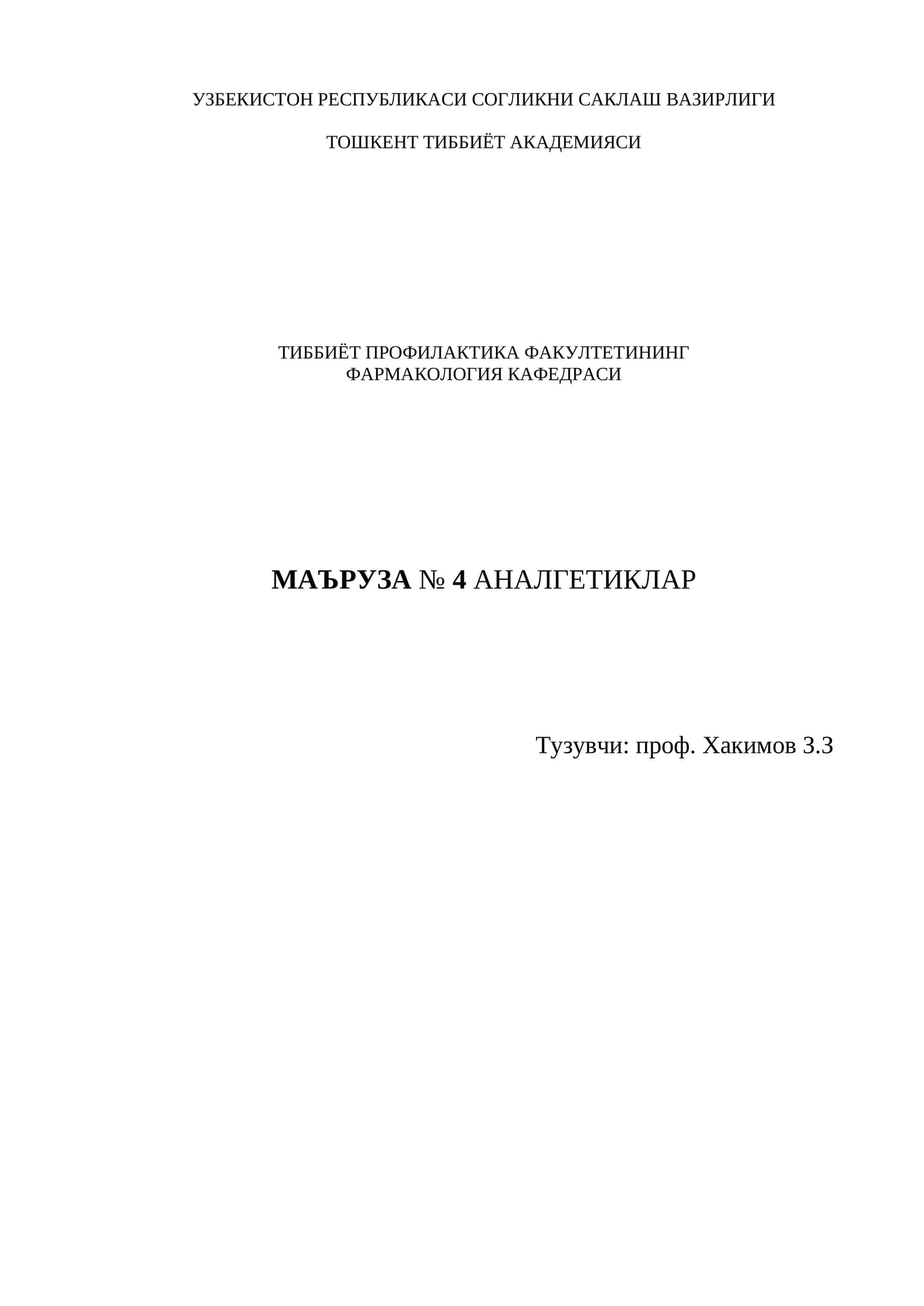 МА'РУЗА № 4 АНАЛГЕТИКЛАР
