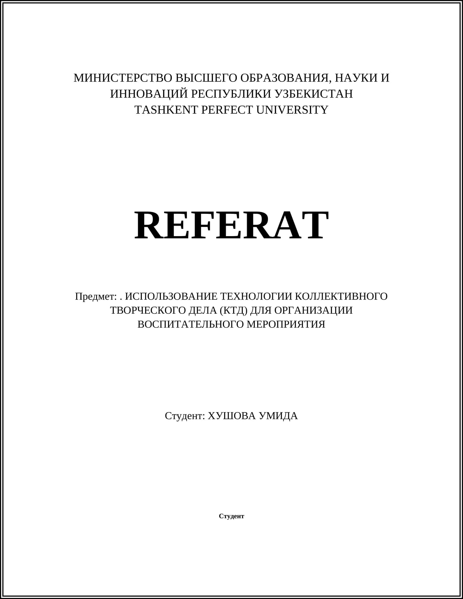 ИСПОЛЬЗОВАНИЕ ТЕХНОЛОГИИ КОЛЛЕКТИВНОГО ТВОРЧЕСКОГО ДЕЛА (КТД) ДЛЯ ОРГАНИЗАЦИИ ВОСПИТАТЕЛЬНОГО МЕРОПРИЯТИЯ
