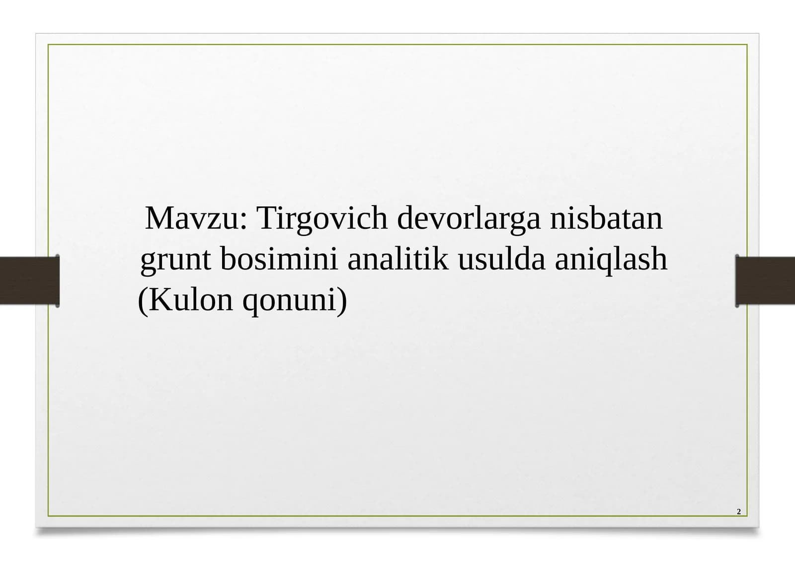 Titgovich devorlarga nisbatan grunt bosimini analitik usulda aniqlash (Kulon qonuni)