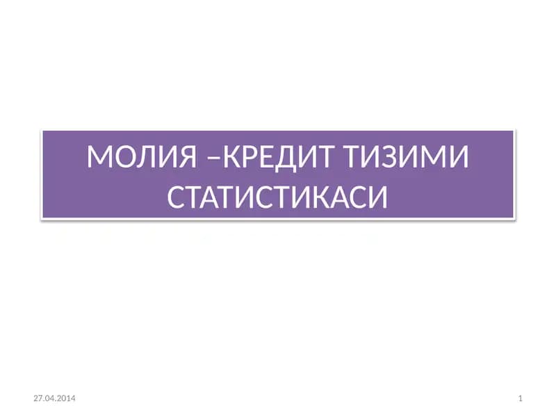 МОЛИЯ–КРЕДИТ ТИЗИМИ СТАТИСТИКАСИ