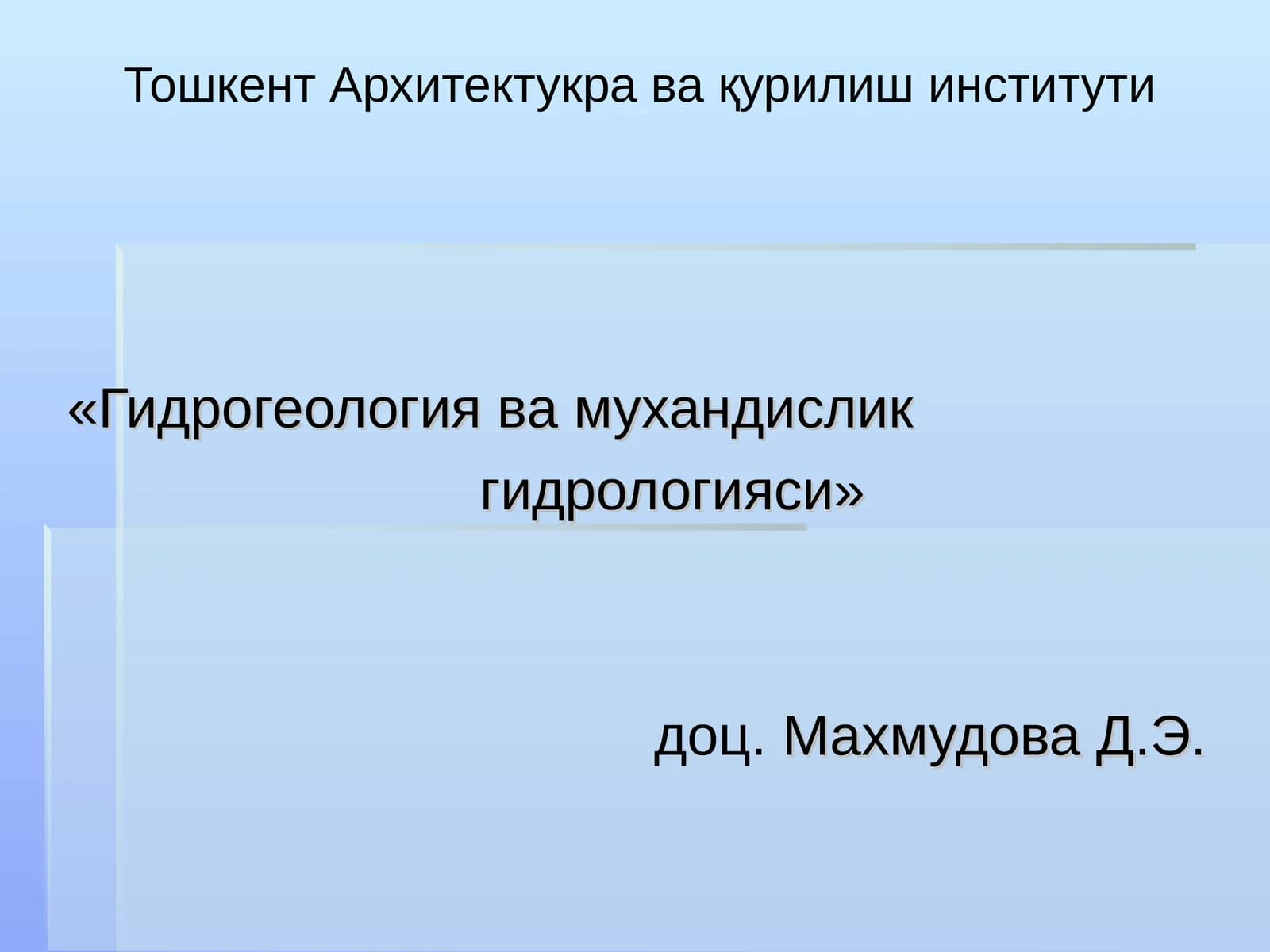 Кўллар. Кўллар ҳақида умумий маълумотларСув омборлари