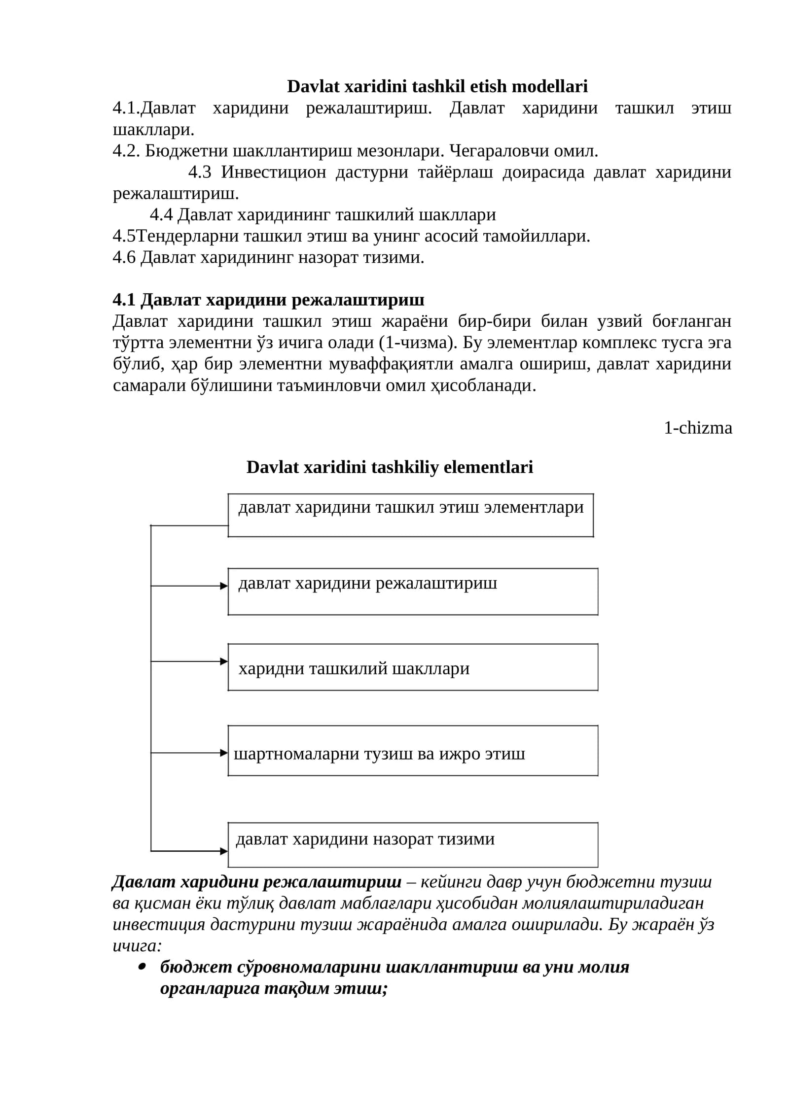 Давлат харидини режалаштириш