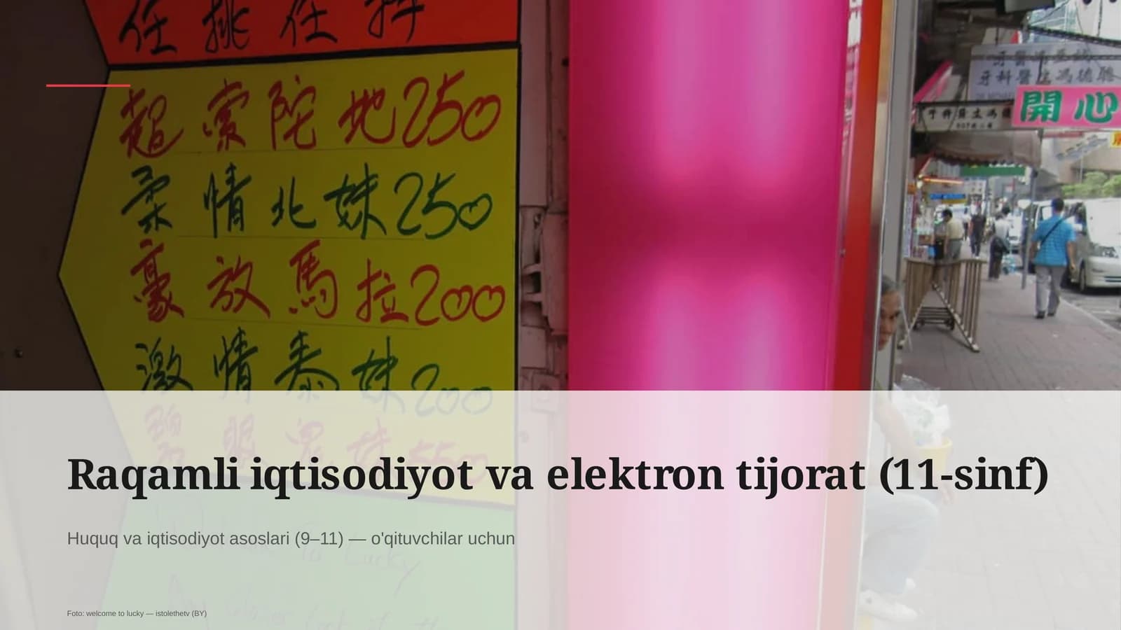 Raqamli iqtisodiyot va elektron tijorat (11-sinf)