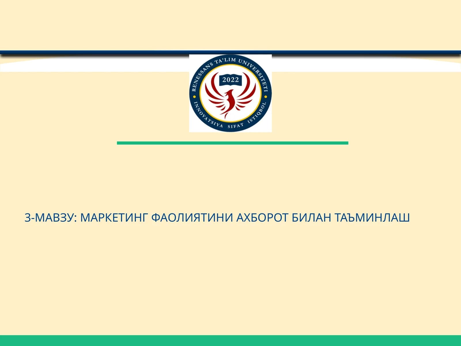 МАРКЕТИНГ ФАОЛИЯТИНИ АХБОРОТ БИЛАН ТАЪМИНЛАШ