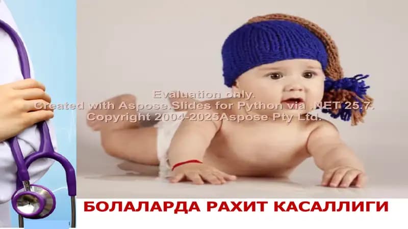Болаларда рагат касаллиги