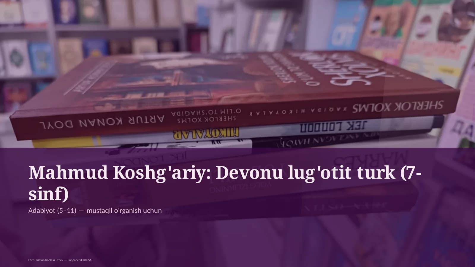 Mahmud Koshg'ariy: Devonu lug'otit turk (7-sinf)