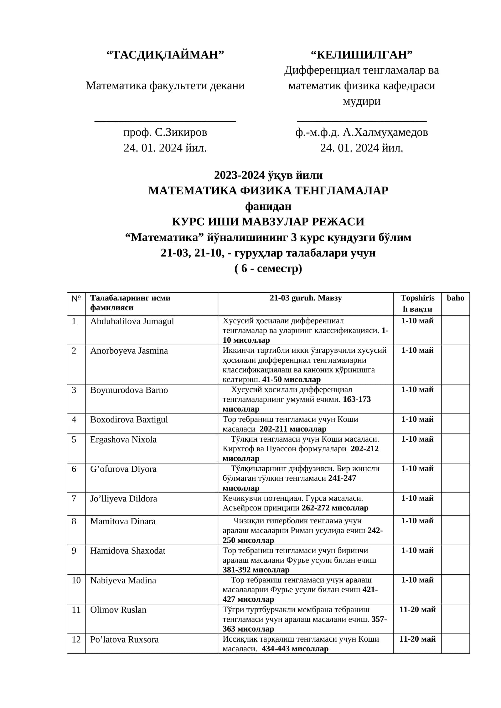 МАТЕМАТИКА ФИЗИКА ТЕНГЛАМАЛАР