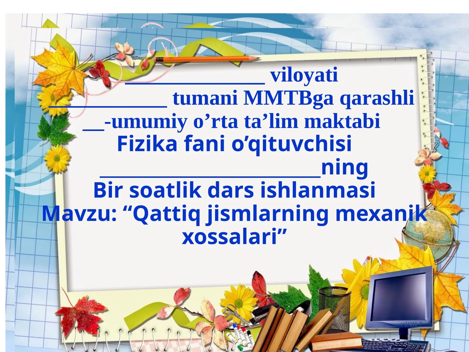 “Qattiq jismlarning mexanik xossalari” 9-sinf fizika fanidan dars ishlanma