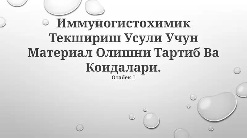 Иммуногистохимик Текшириш Усули Учун Материал Олишни Тартиб Ва Коидалари