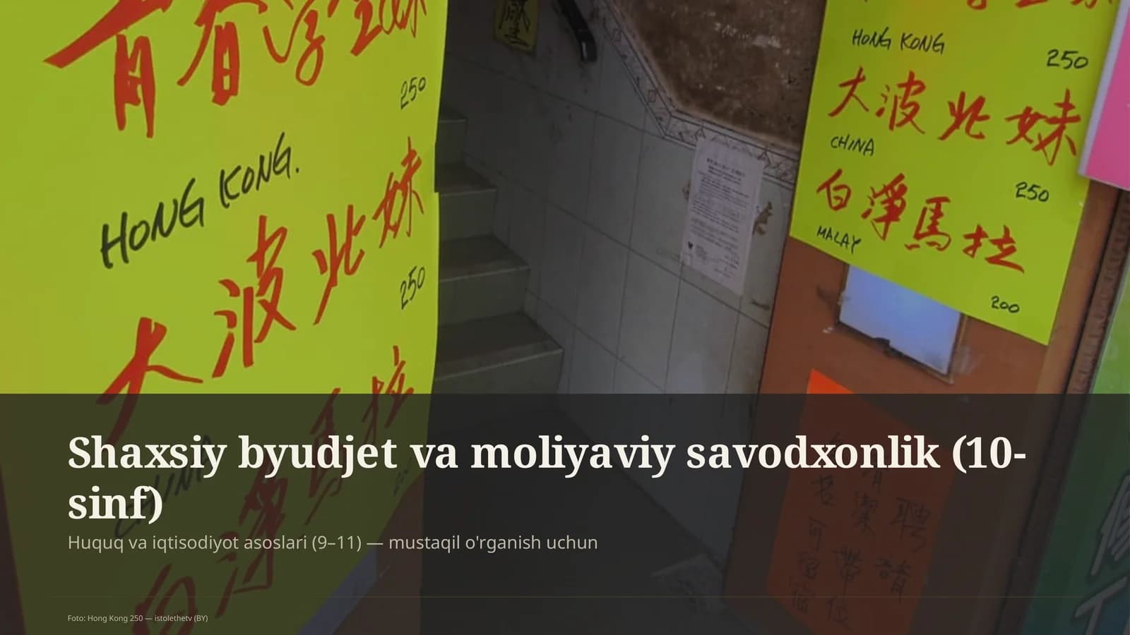 Huquq va iqtisodiyot asoslari (9–11)