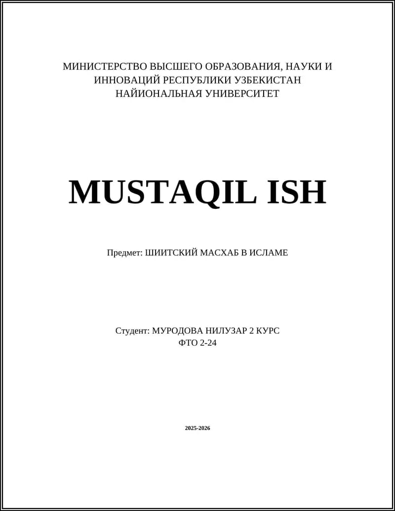 Шиитский мазхаб в исламе