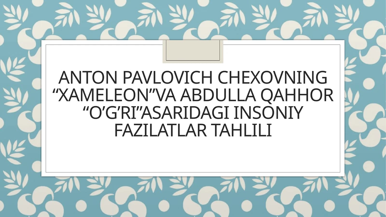 Anton Pavlovich Chexovning “Xameleon”va Abdulla Qahhor “O’g’ri”asaridagi insoniy fazilatlar tahlili