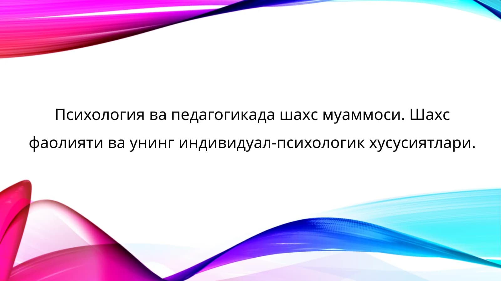 Shaxs muamolari/Шахc муаммолари