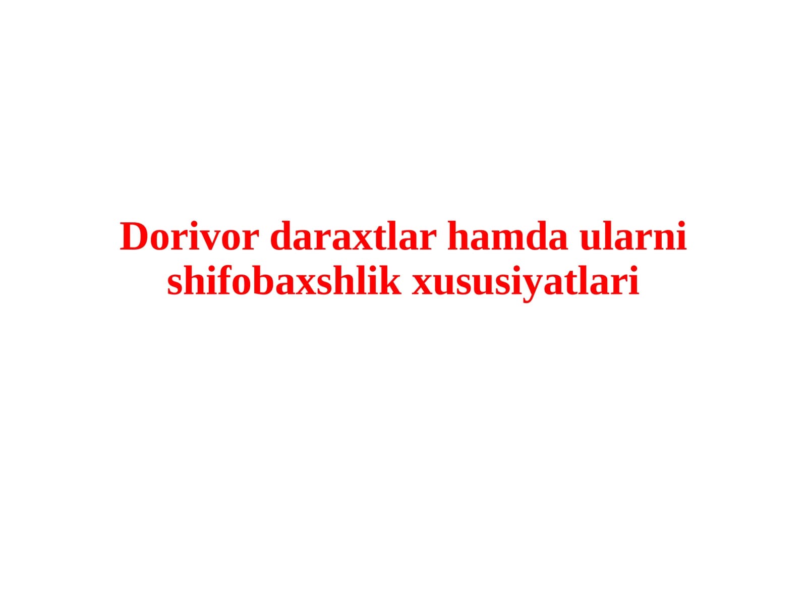 Грек ёнғоғи (Орех грецкий)