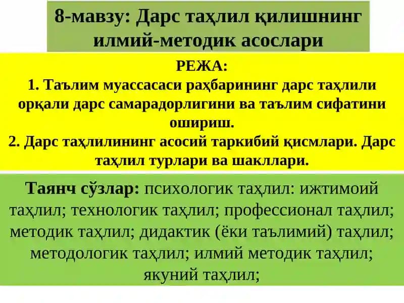 Дарс таҳлил қилишнинг илмий-методик асослари
