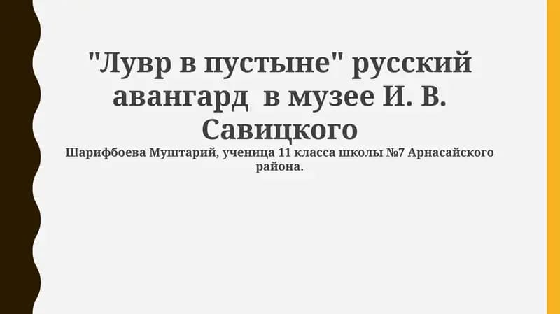 Лувр в пустыне