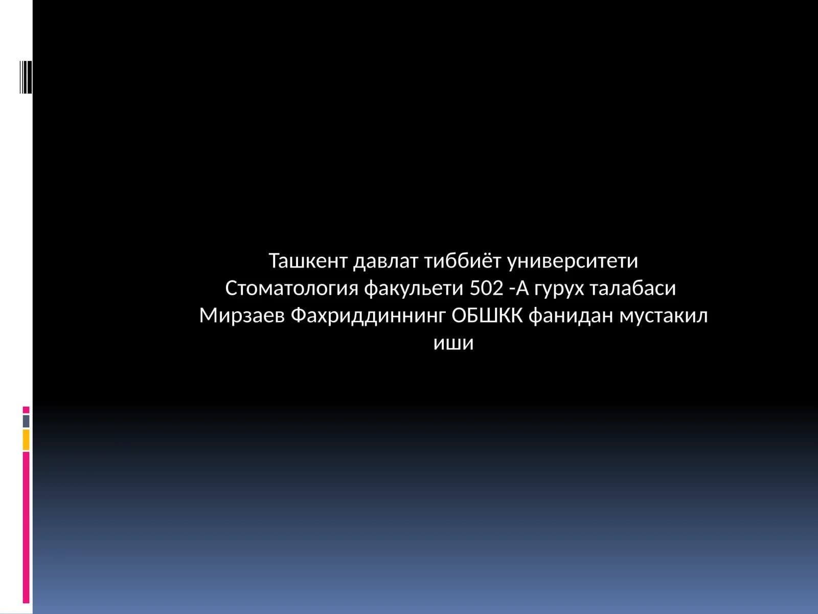 Лейкоплакия