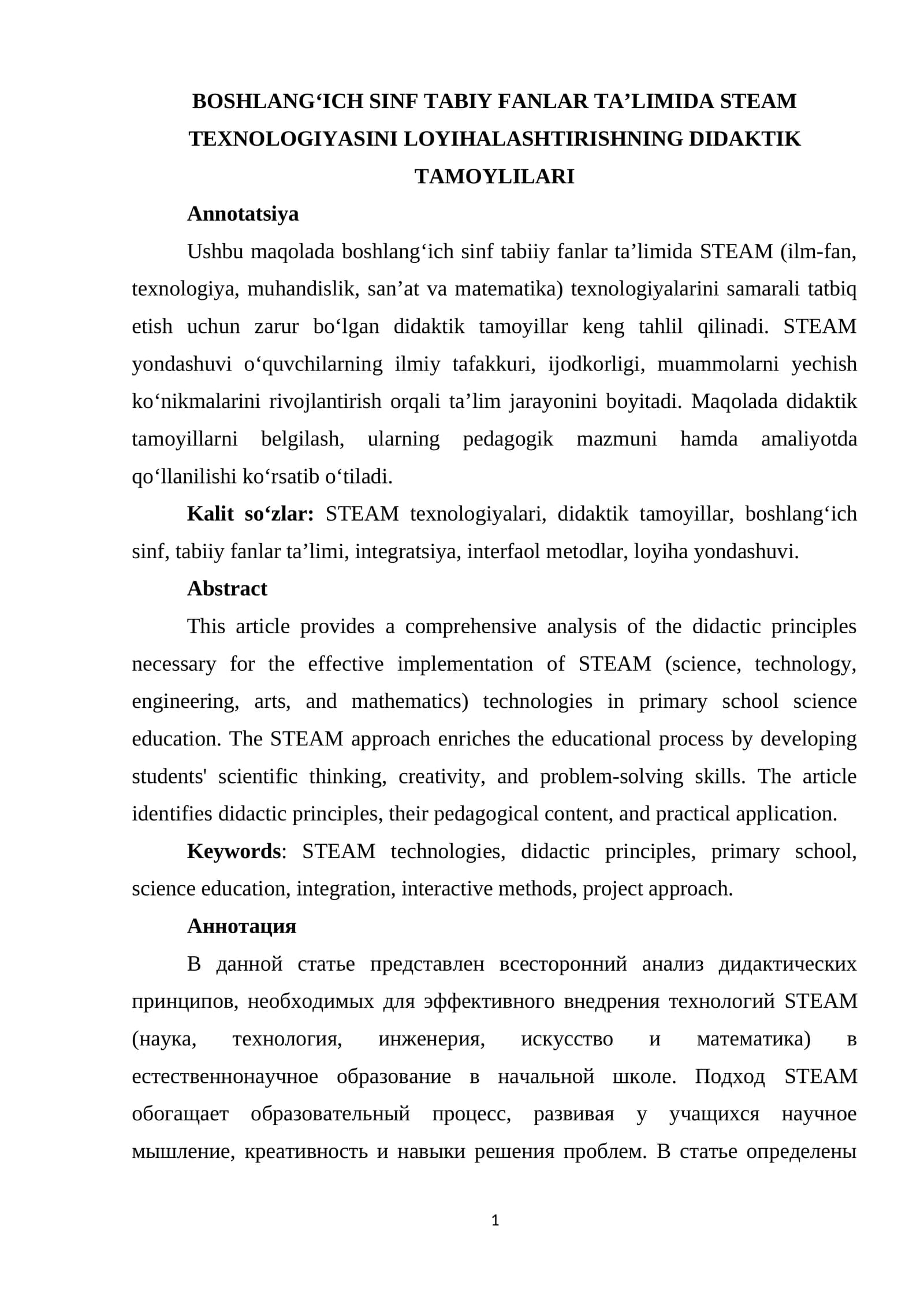 BОSHLАNG‘IСH SINF TАBIY FАNLАR TА’LIMIDА STЕАM TЕXNОLОGIYАSINI LОYIHАLАSHTIRISHNING DIDАKTIK TАMОYLILАRI
