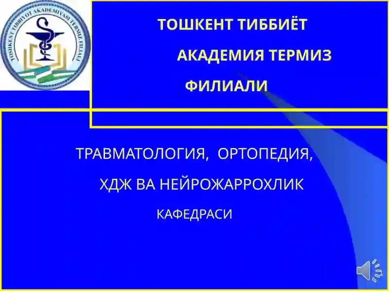 Чаноқ шикастлари
