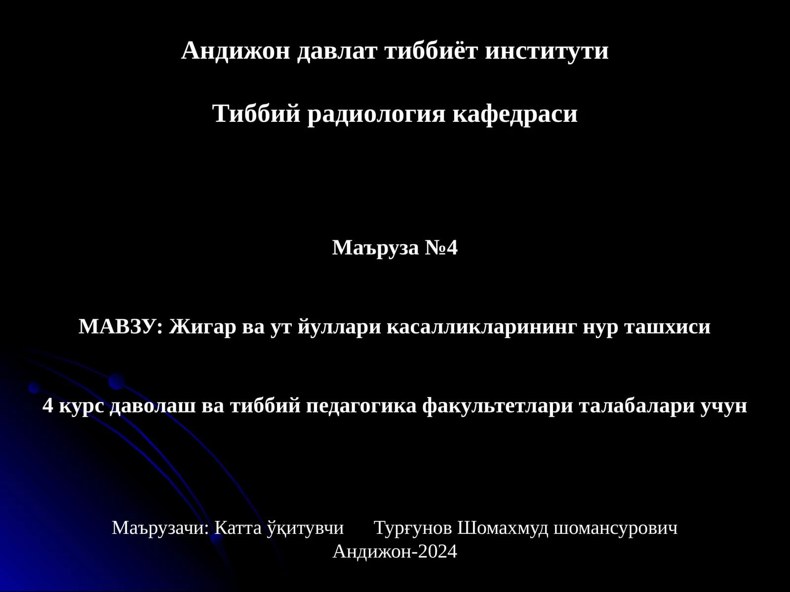 Жигар ва ут йуллари касалликларининг нур ташхиси