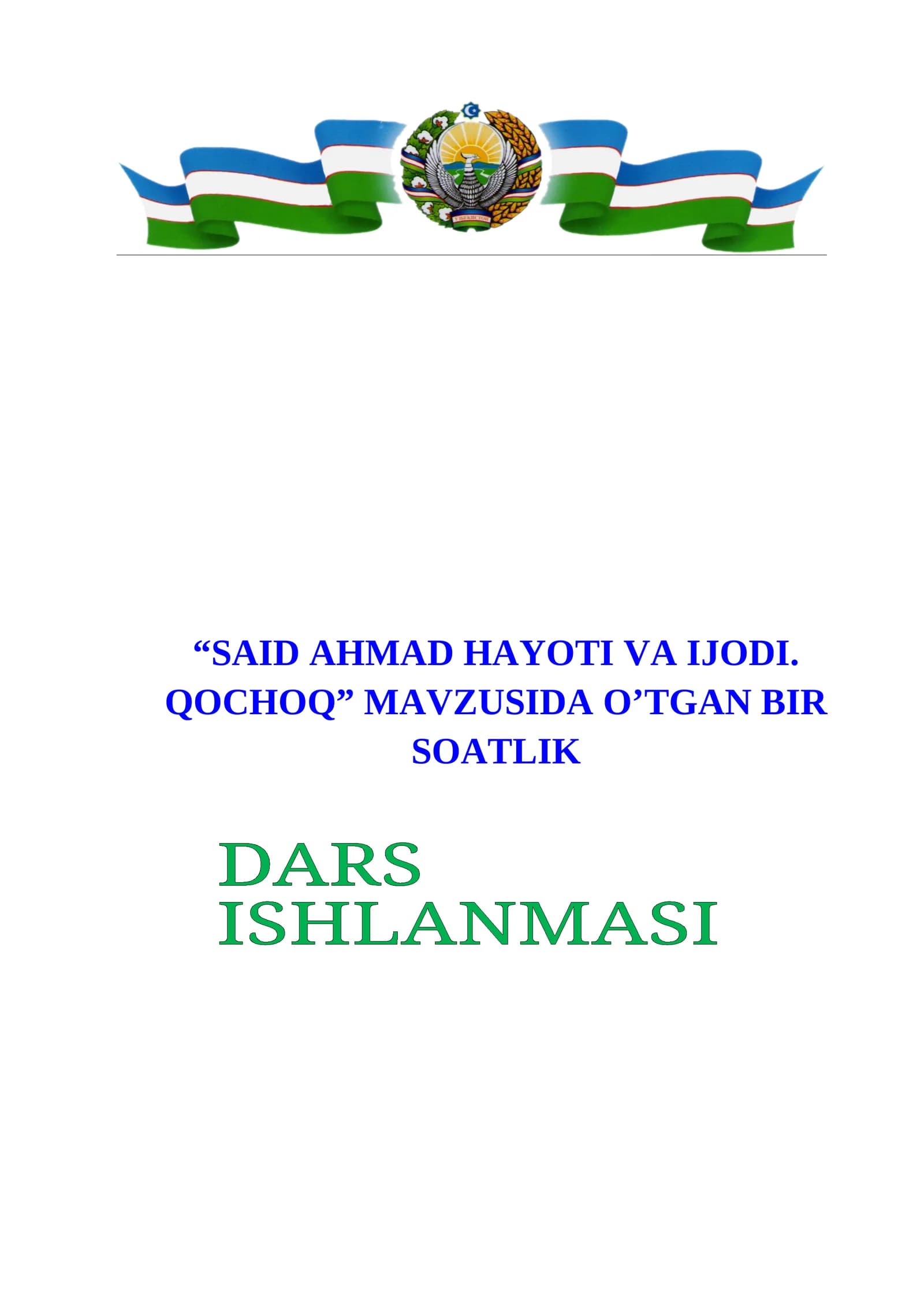 SAID AHMAD HAYOTI VA IJODI. QOCHOQ