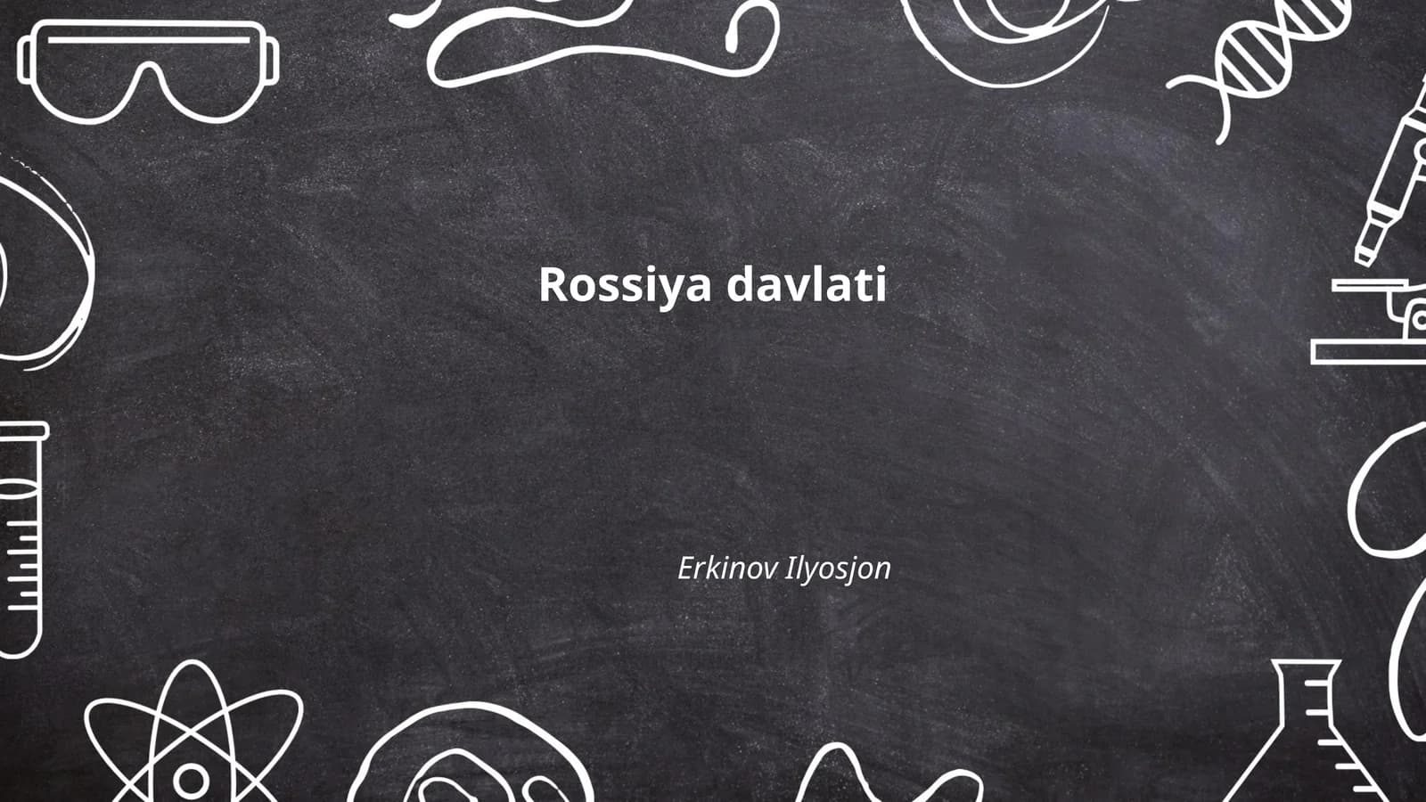 История России