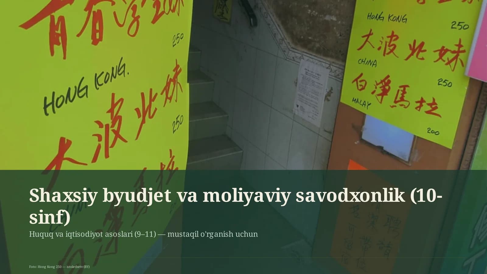 Huquq va iqtisodiyot asoslari (9–11)