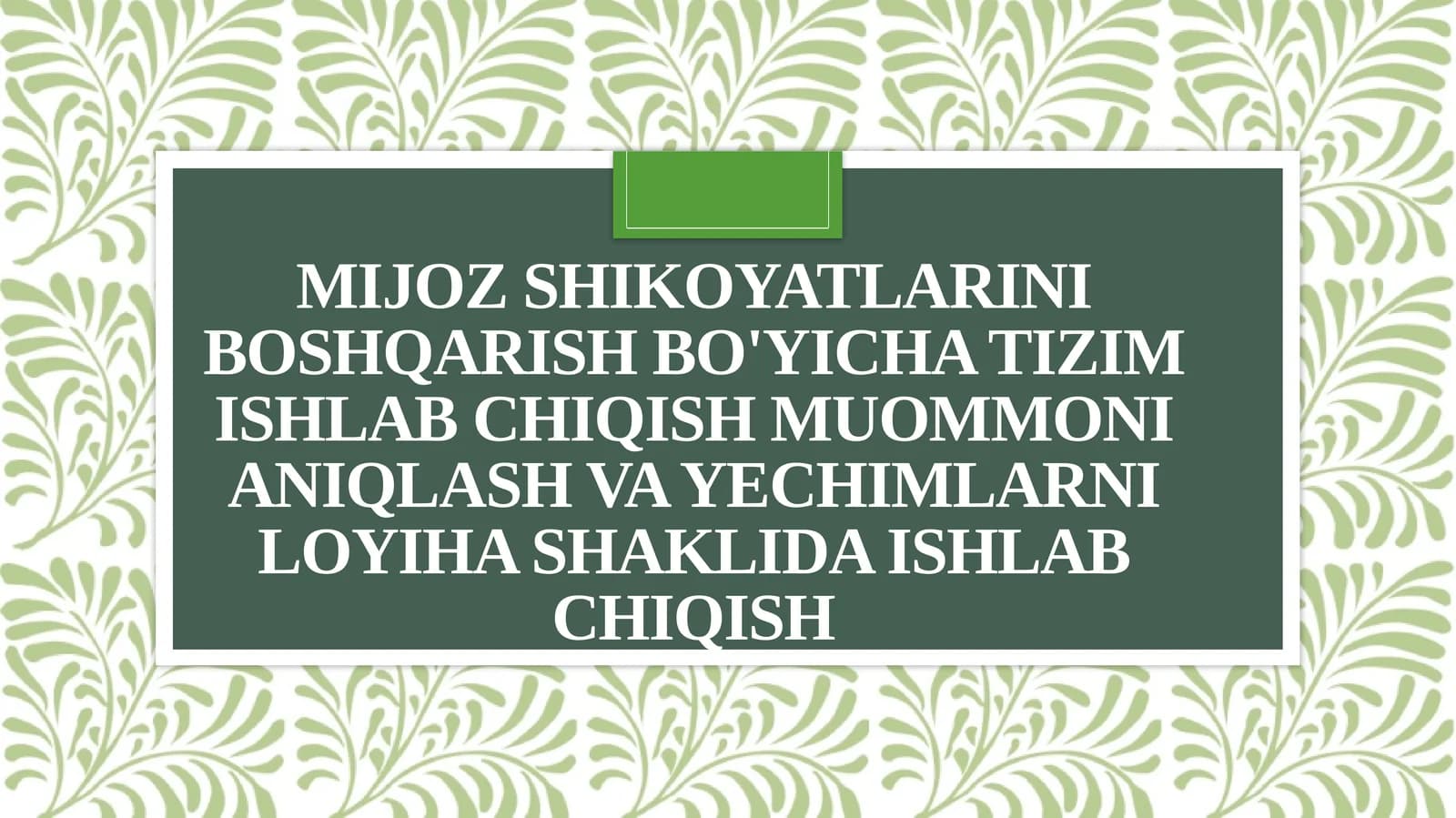 MIJOZ SHIKOYATLARINI BOSHQARISH BO'YICHA TIZIM ISHLAB CHIQISH