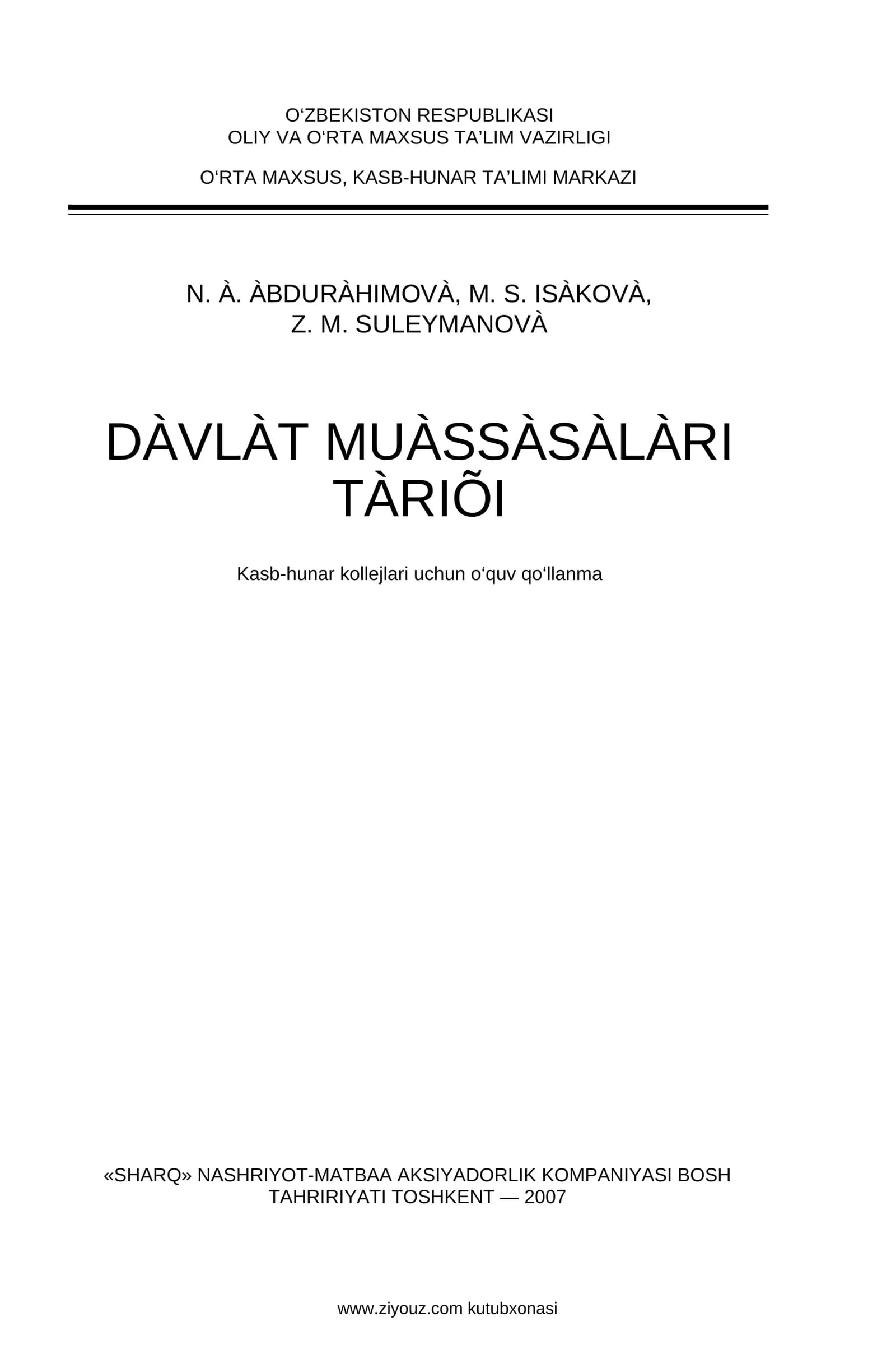 Davlat muassasalari tarixi