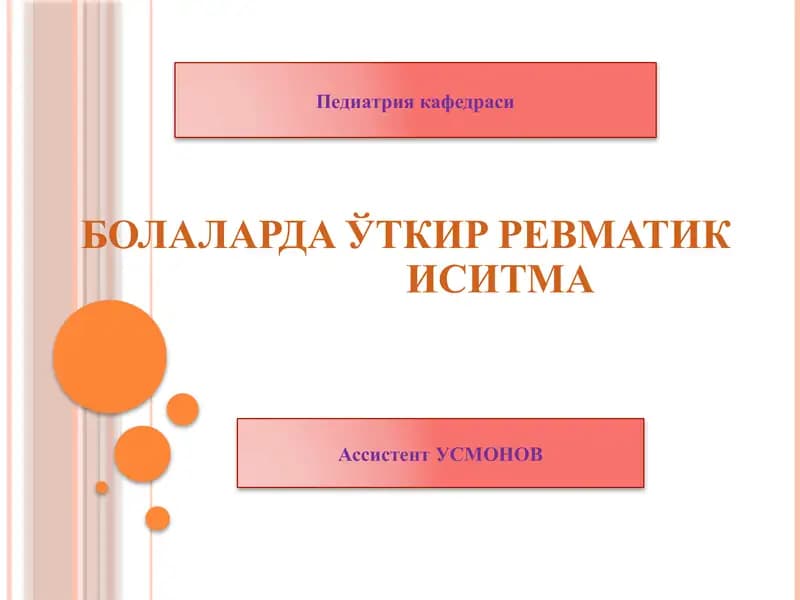 Ўткир ревматик иситма
