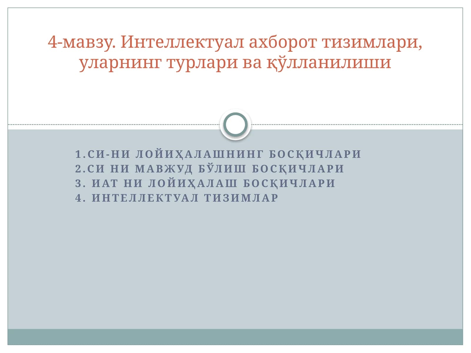 Интеллектуалахбороттизимлари,уларнингтурларивақўлланилиши
