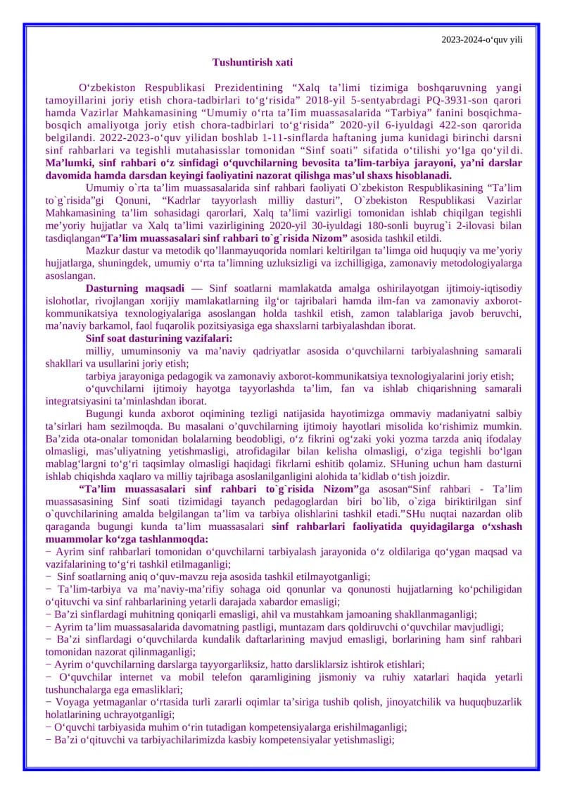 Umumiy o'rtadagi tarbiya fanini bosqichma-bosqich amaliyotga joriy etish chora-tadbirlari