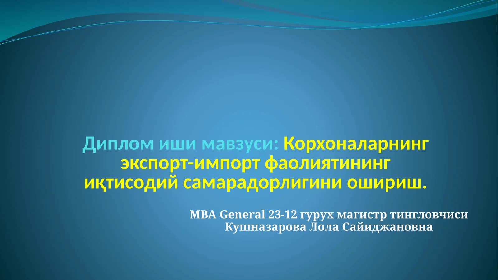 Корхоналарнинг экспорт-импорт фаолиятининг иқтисодий самарадорлигини ошириш