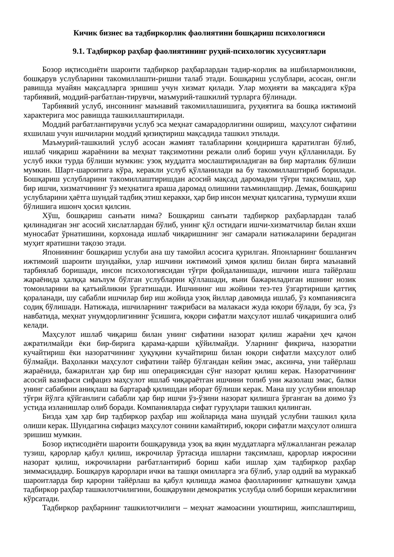 Кичик бизнес ва тадбиркорлик фаолиятини бошқариш психологияси