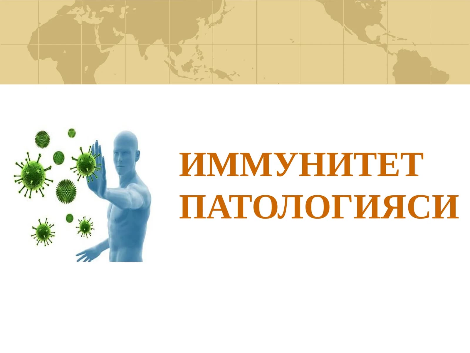 ИММУНИТЕТ ТАЪРИФИ