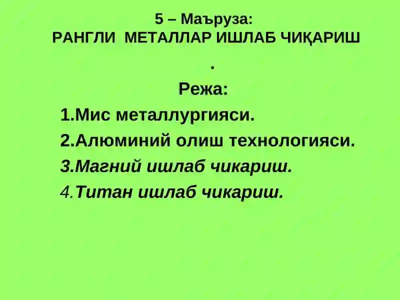 РАНГЛИ МЕТАЛЛАР ИШЛАБ ЧИҚАРИШ