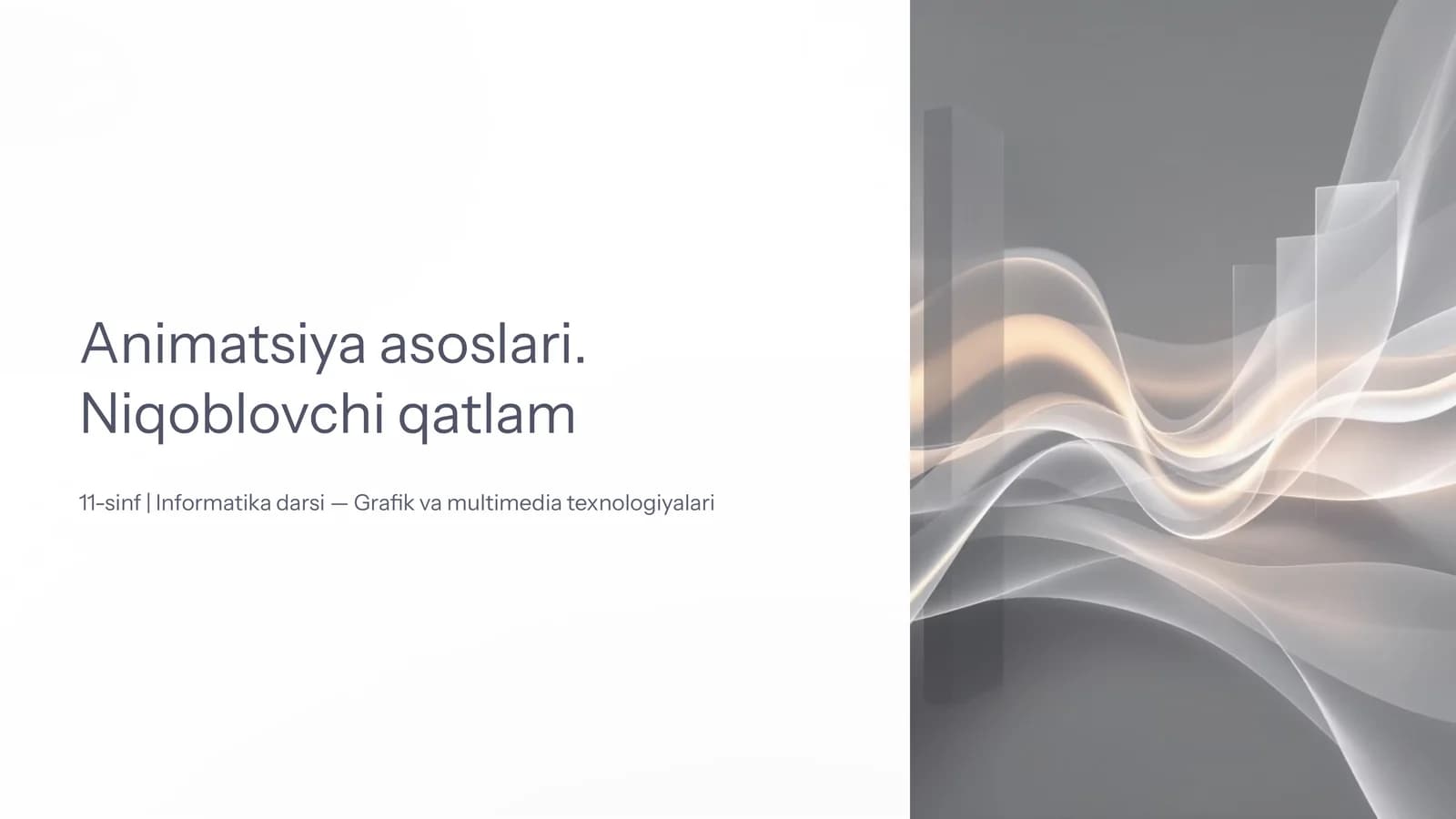 Animatsiya asoslari. Niqoblovchi qatlam
